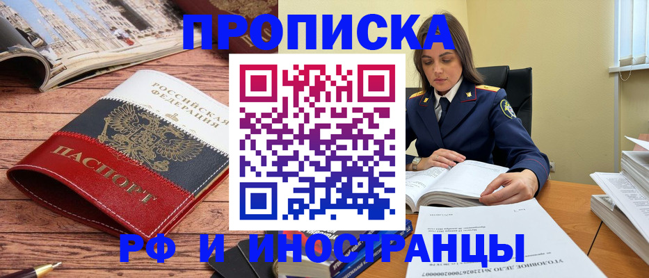 временная регистрация в Ртищево