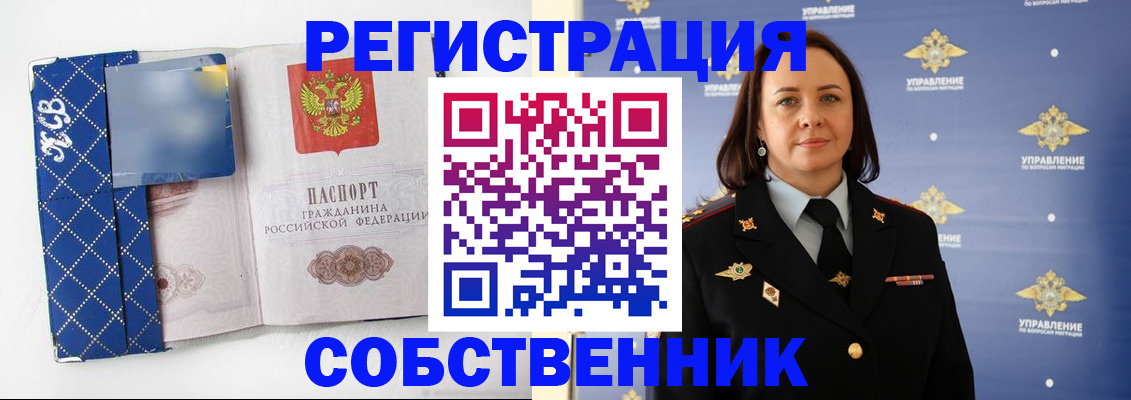 временная регистрация купить в Ртищево