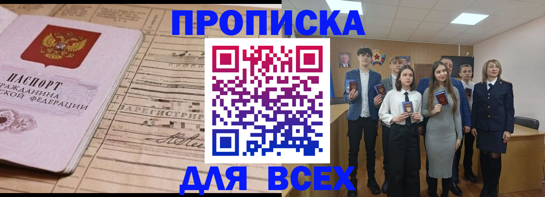 прописка ребенка в Ртищево