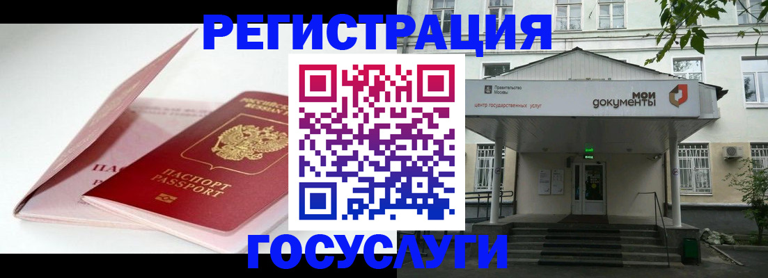 временная прописка в Ртищево