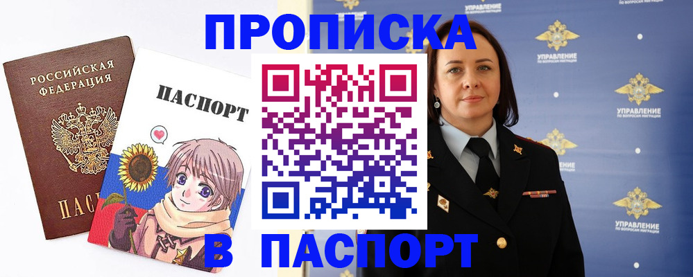 прописка регистрация в Ртищево